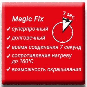magic fix სარემონტო წებო გამაძლიერებელი ფხვნილით