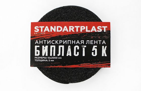 Biplast 5 K (ლენტი)